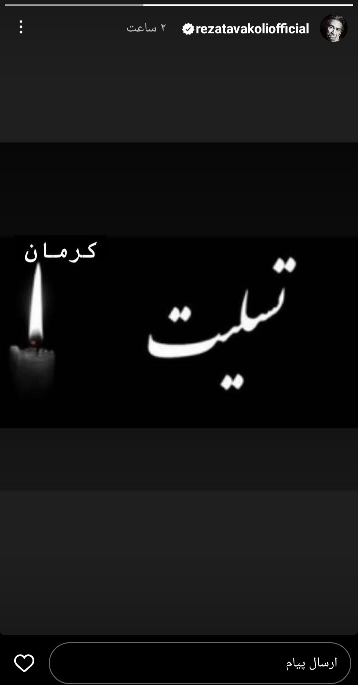 رضا توکلی