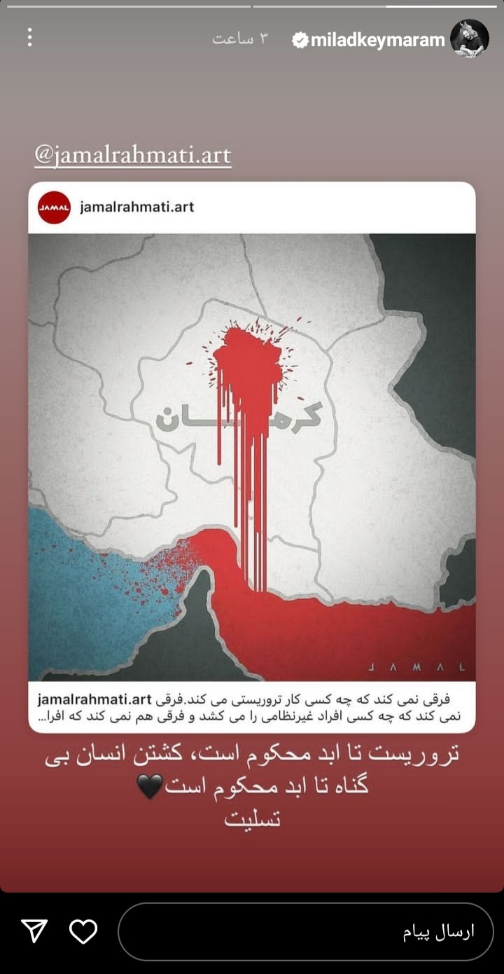 میلاد کی مرام
