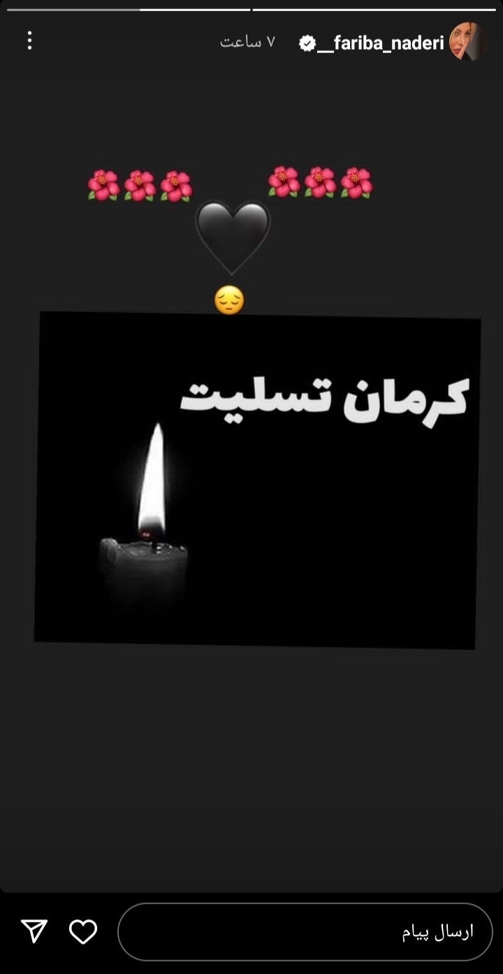 فریبا نادری