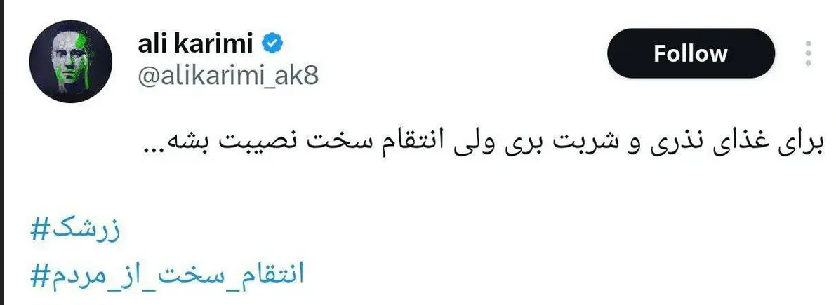 فوتبالیست سابق