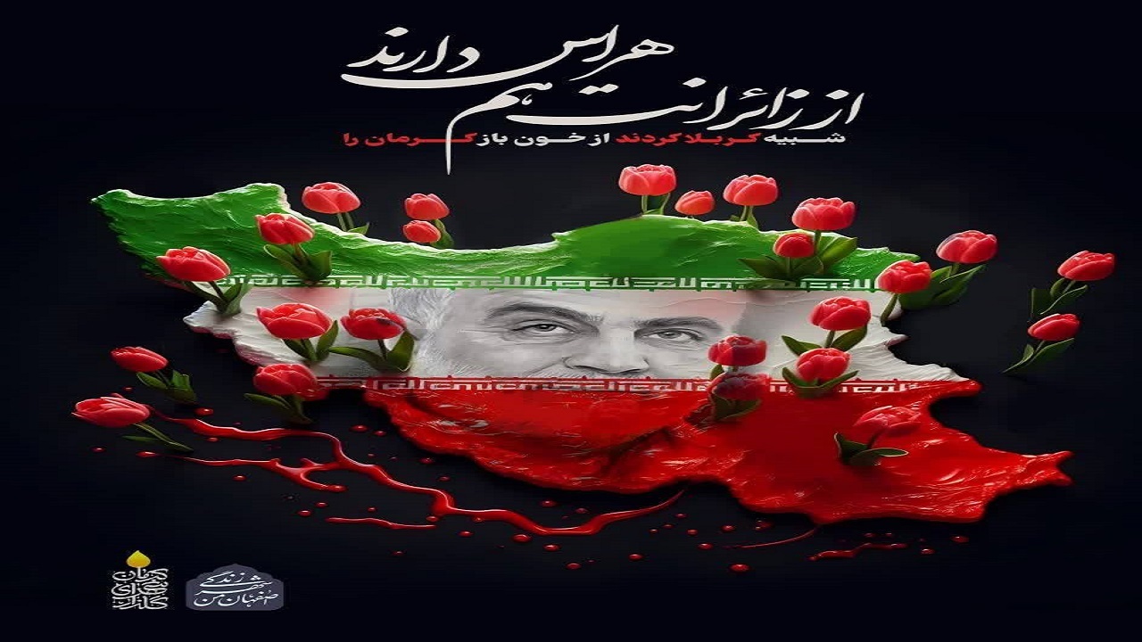 محکومیت جنایت تروریستی کرمان با شرکت در راهپیماییِ فردا