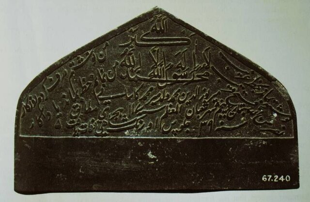 کتیبه مزار در موزه ملی بنگلادش