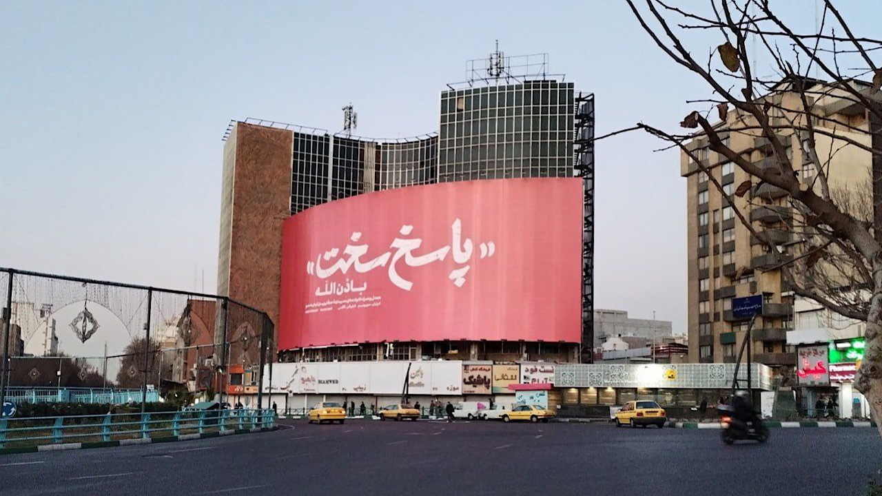 «پاسخ سخت» بر دیوارنگاره میدان ولیعصر نقش بست