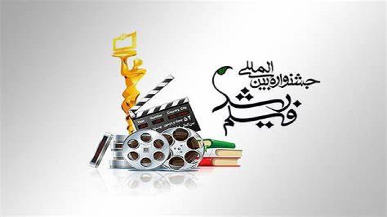 درخشش فیلمسازان چهارمحالی در جشنواره بین‌المللی فیلم‌های رشد