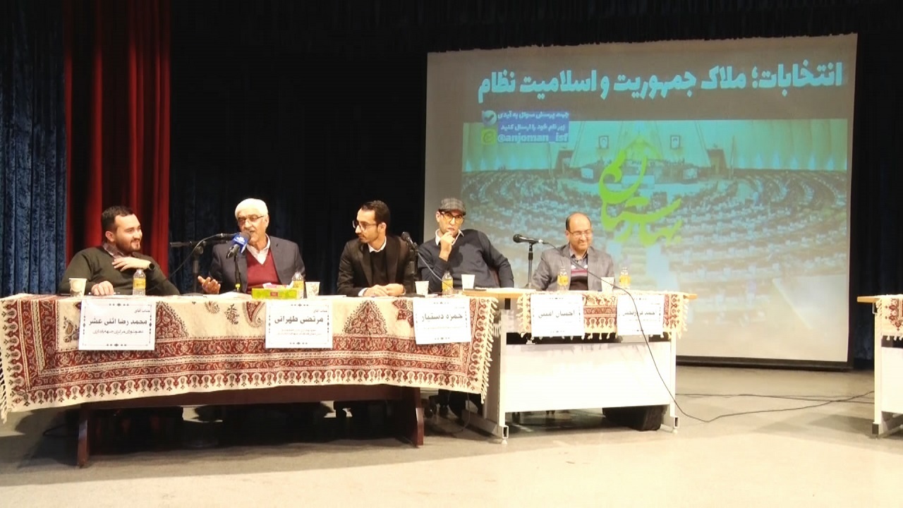 برگزاری نشست بهارستان با مناظره ۵ فعال سیاسی