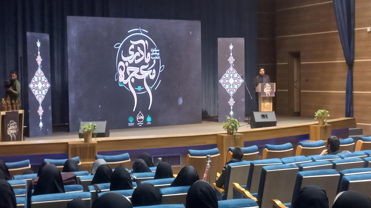 سوگواره نوحه فاطمی «معجزه مادری» به ایستگاه پایانی رسید