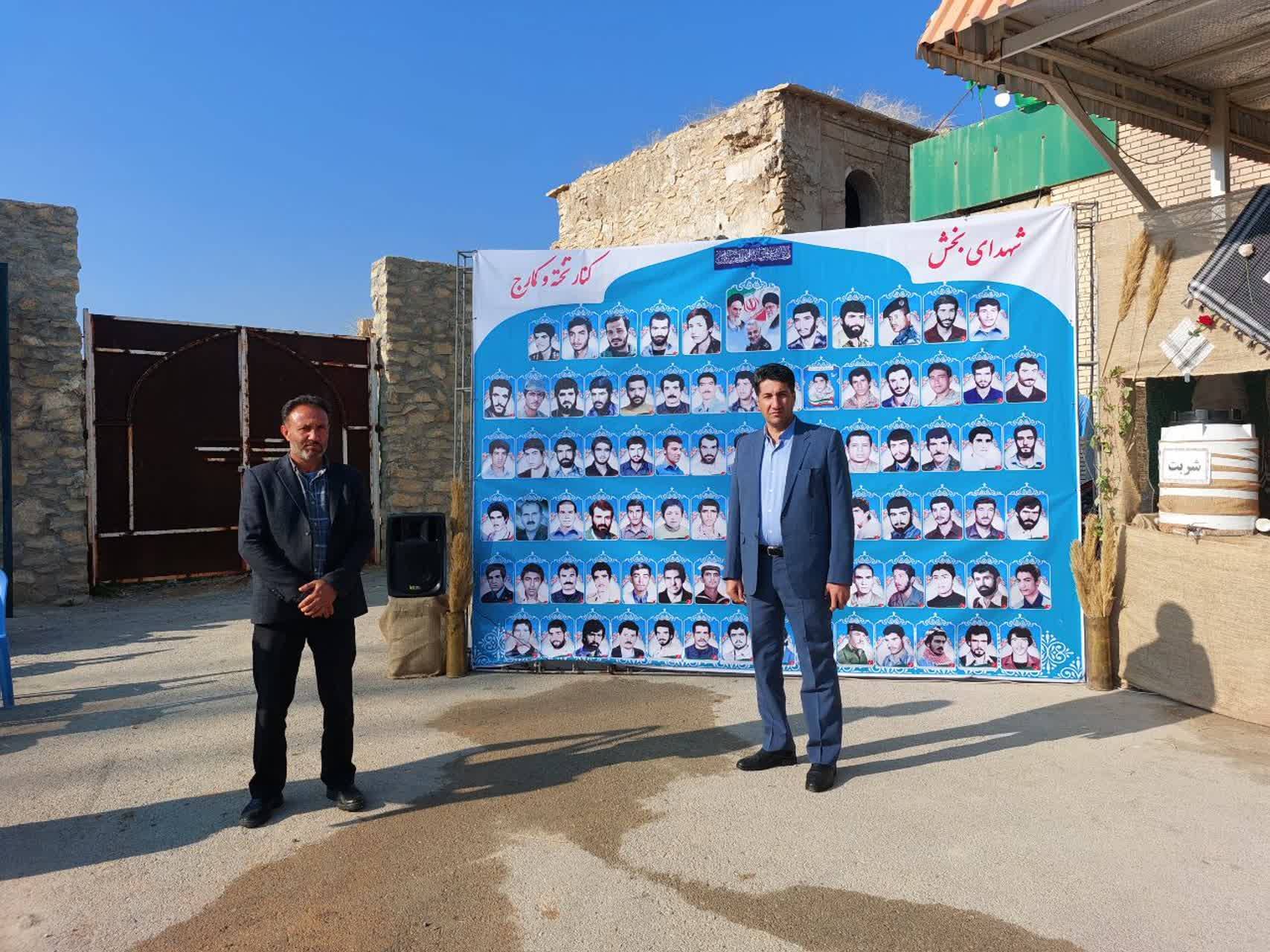 مراسم یادواره شهدا