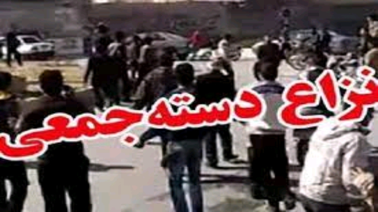 مجروح شدن ۷ نفر در پی نزاع دسته جمعی در مراسم عروسی
