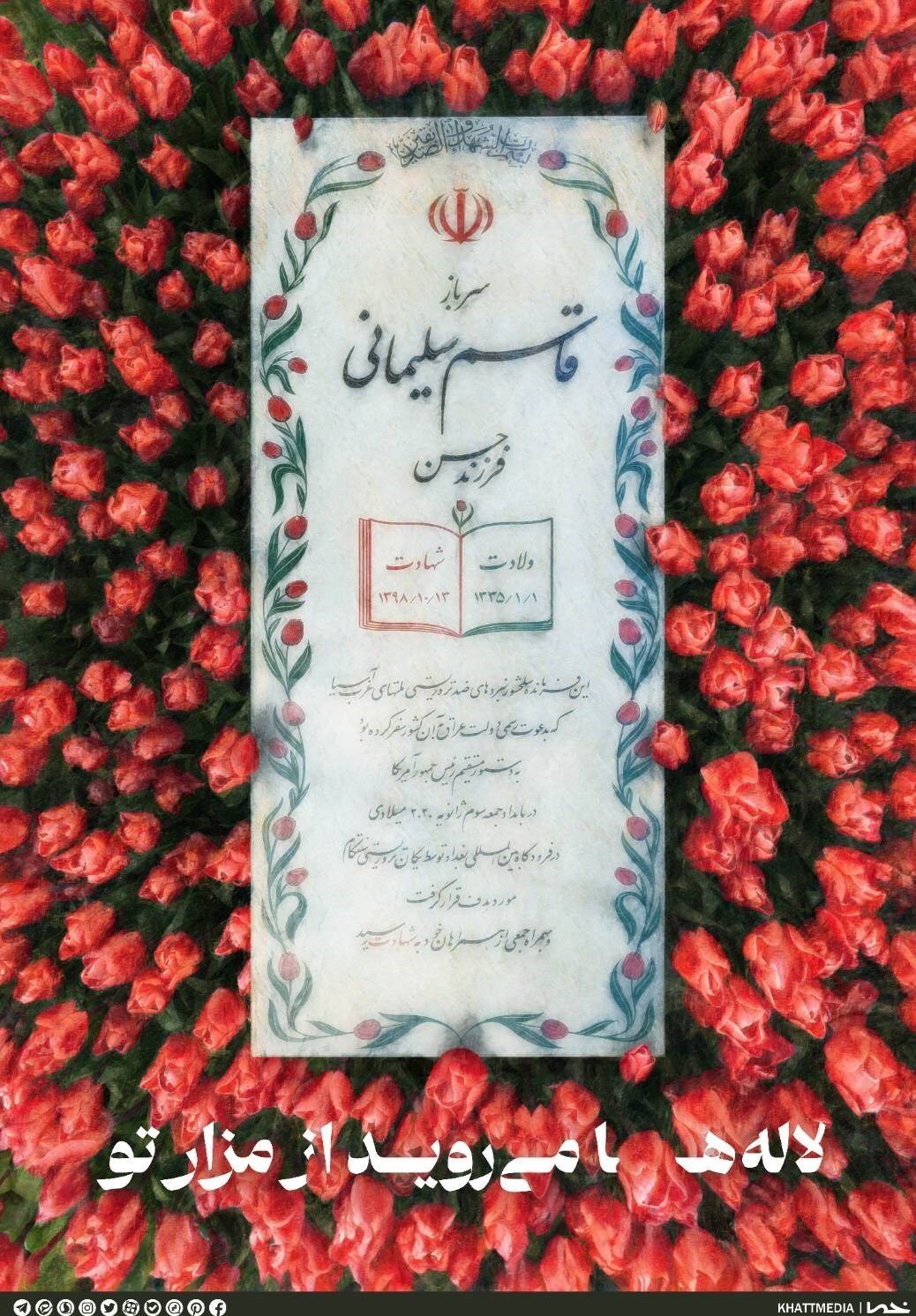 پوستر&zwnj;هایی برای انفجار تروریستی کرمان