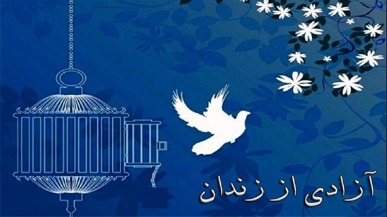بهره مندی ۴۲۳ زندانی کردستان از ارفاق قانونی