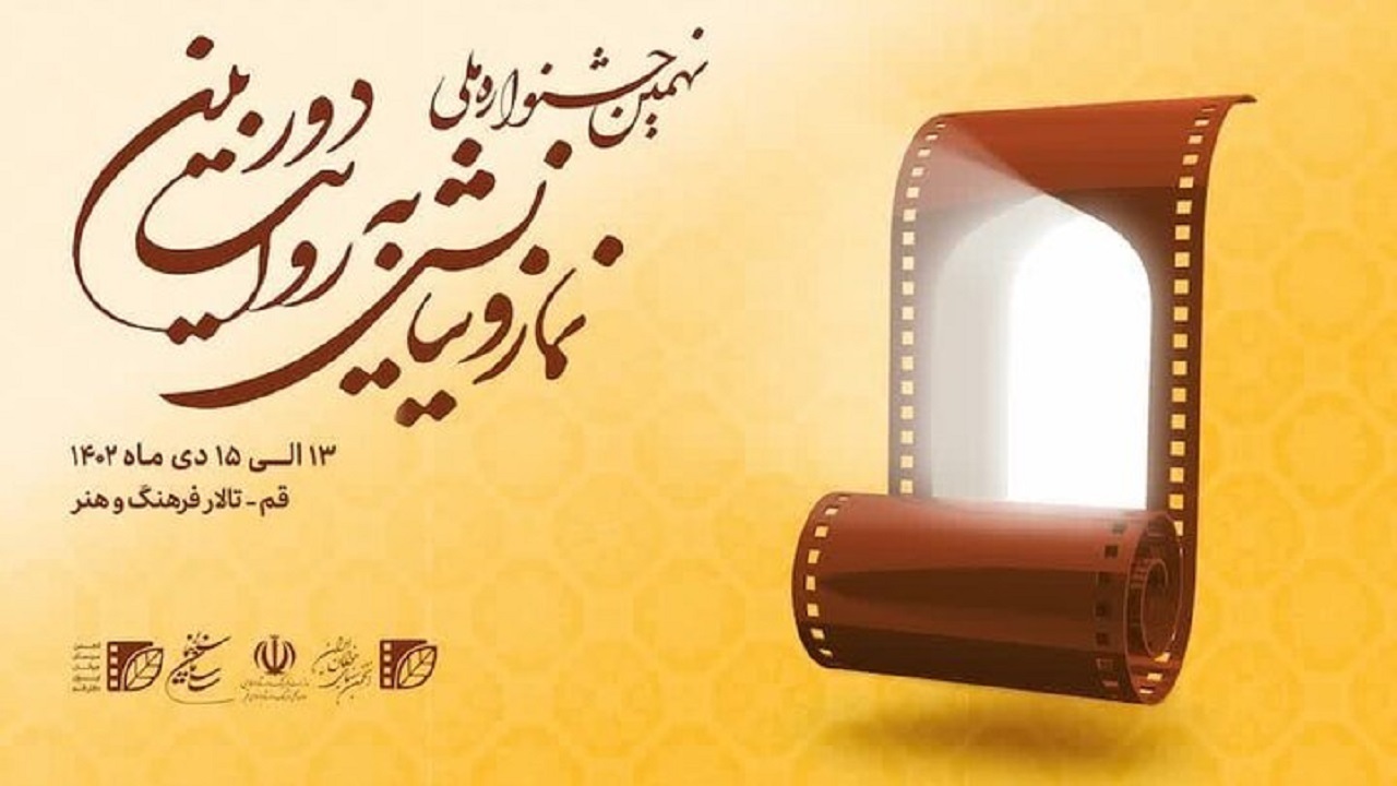 جشنواره نماز و نیایش در سطح بین الملل ارتقا یابد