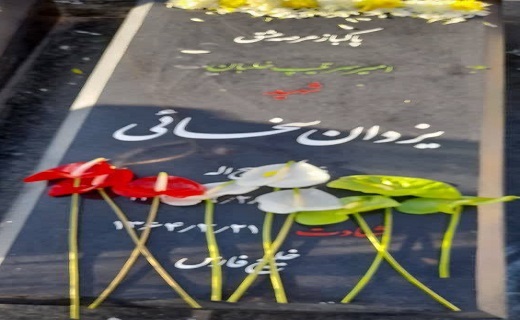 گلباران شدن مزار شهدا در پیشوا