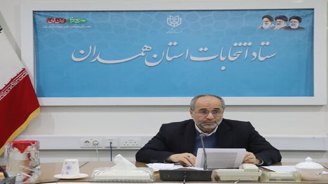 ۸۹ درصد داوطلبان انتخابات مجلس در استان همدان تایید صلاحیت شدند