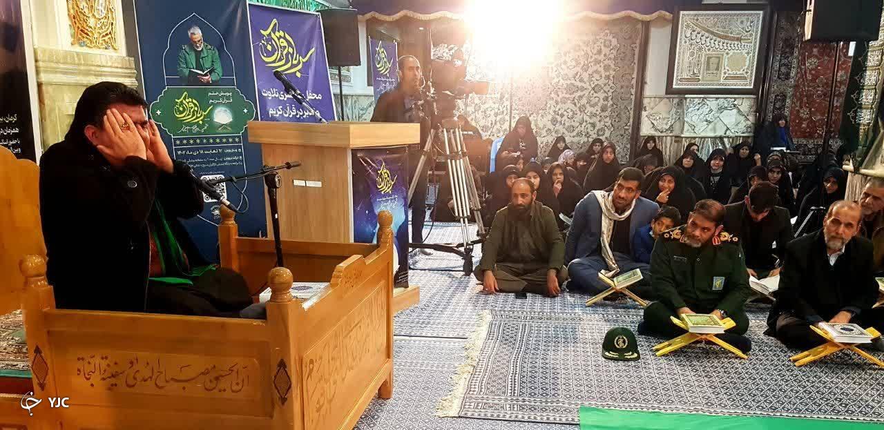 برگزاری محفل قرآنی نور در بیت الزهرای کرمان + تصاویر برگزاری محفل قرآنی نور در بیت الزهرای کرمان + تصاویر