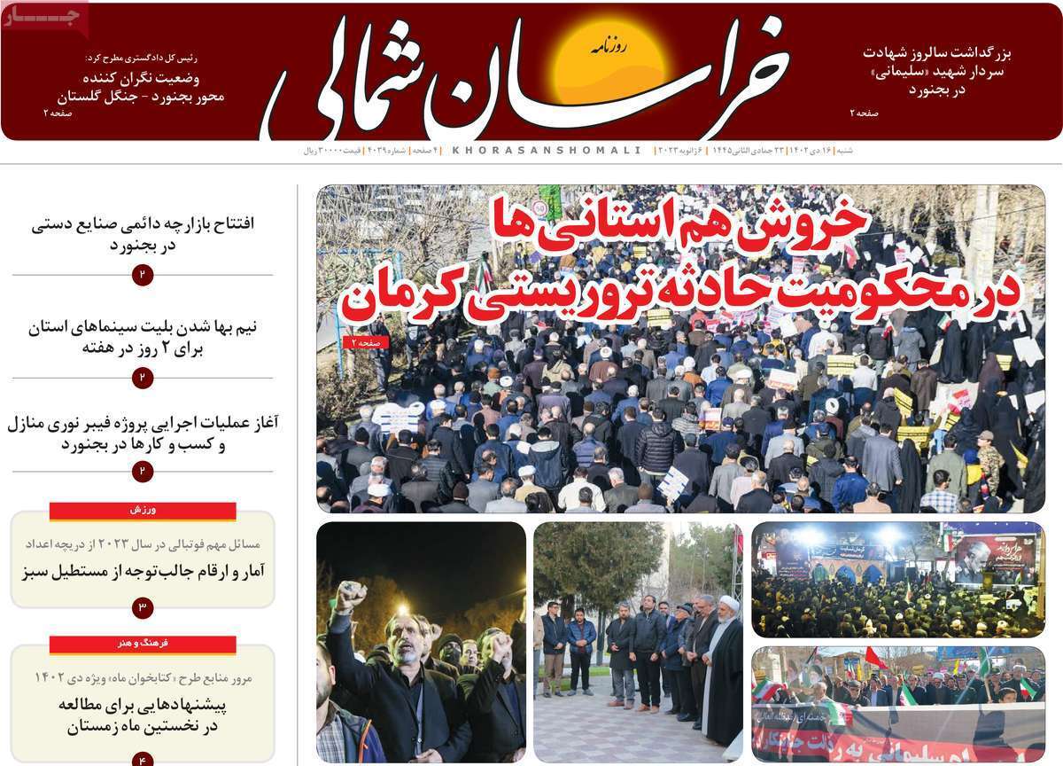 خراسان - شنبه ۱۶ دی
