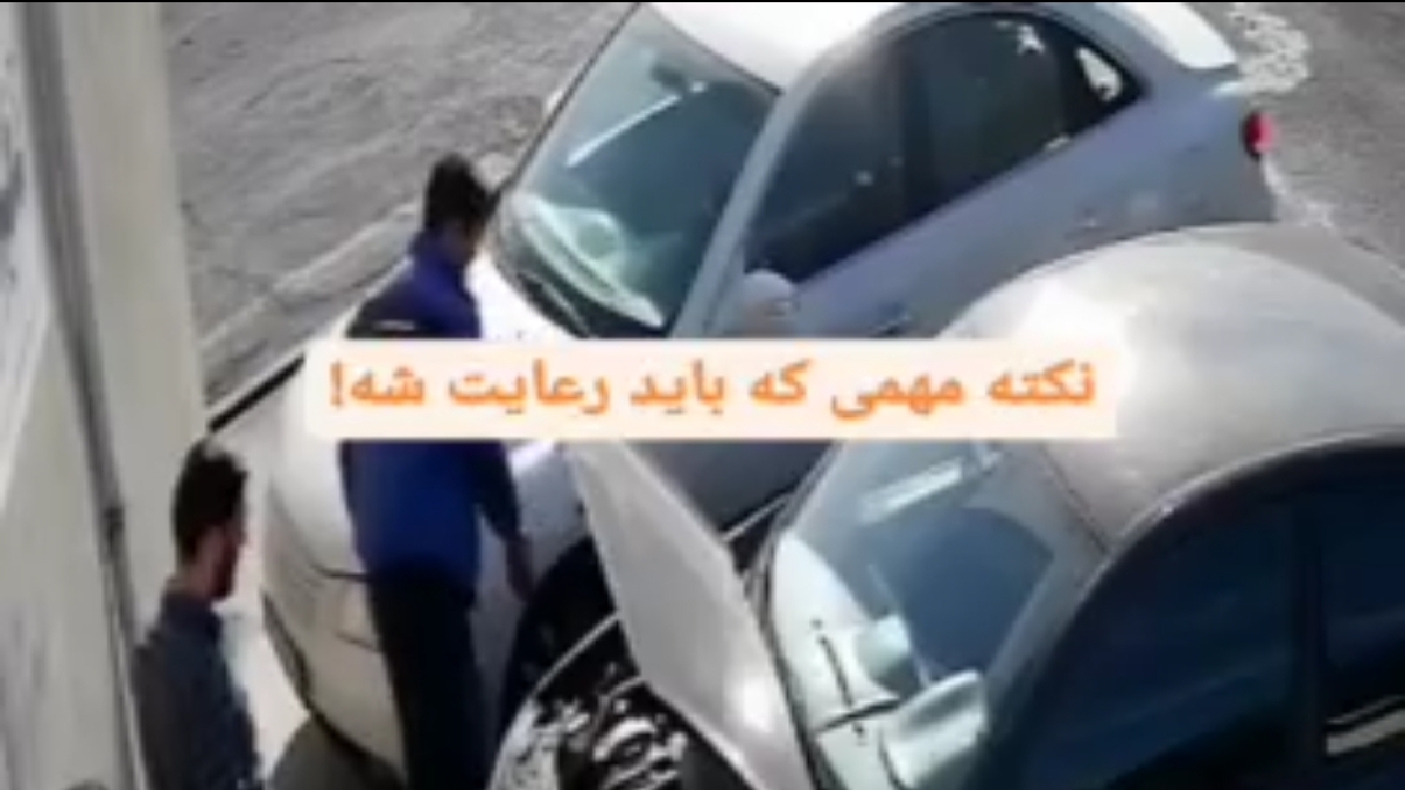 آسیب دیدگی تعمیرکار در اثر عدم کنترل راننده روی خودرو + فیلم