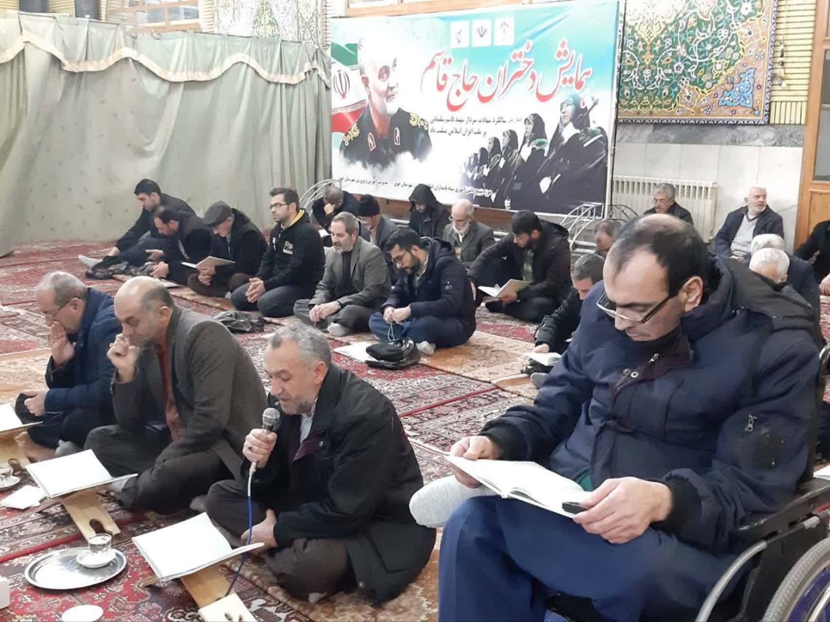 قرائت قرآن برای گرامیداشت گلزار شهدای کرمان