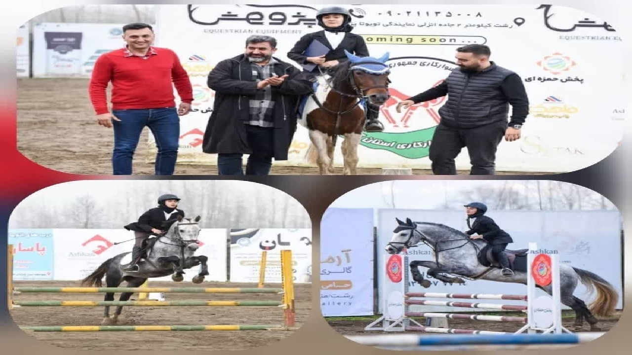چهارمین دوره مسابقات پرش با اسب در صومعه سرا