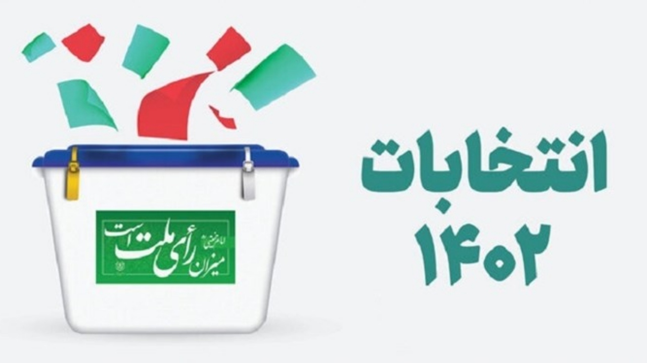 تائید صلاحیت ۵۰ نامزد انتخابات مجلس در آبادان