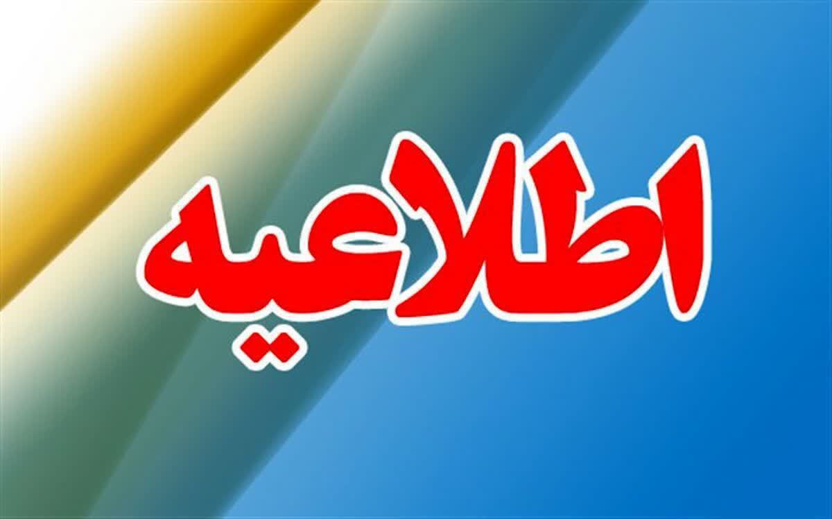مدارس نوبت عصر امروز شهرستان خلخال غیرحضوری شد