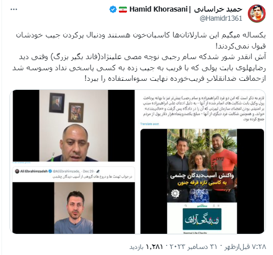 حمید خراسانی