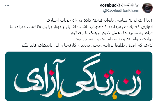 واکنش کاربران توییتر