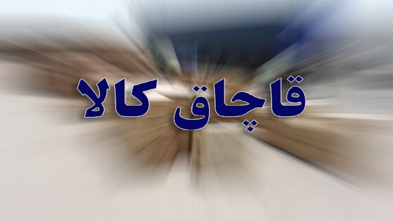 کشف آرد قاچاق در سروآباد