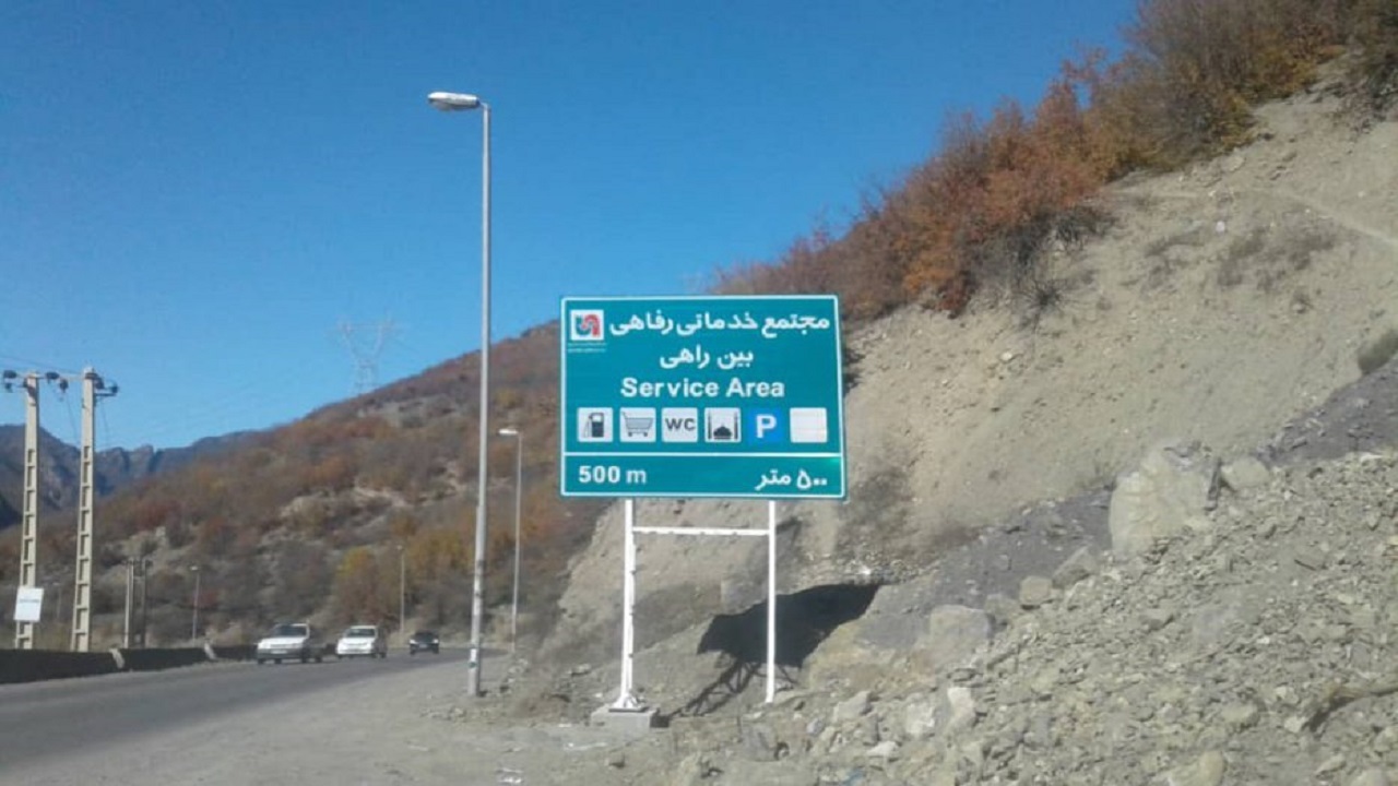 نصب تابلو‌های اطلاع رسانی در محور‌های کردستان