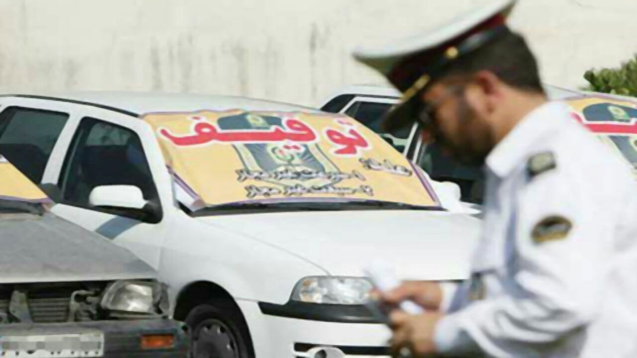 ۷۱ خودروی حادثه‌ساز در مشهد توقیف شد