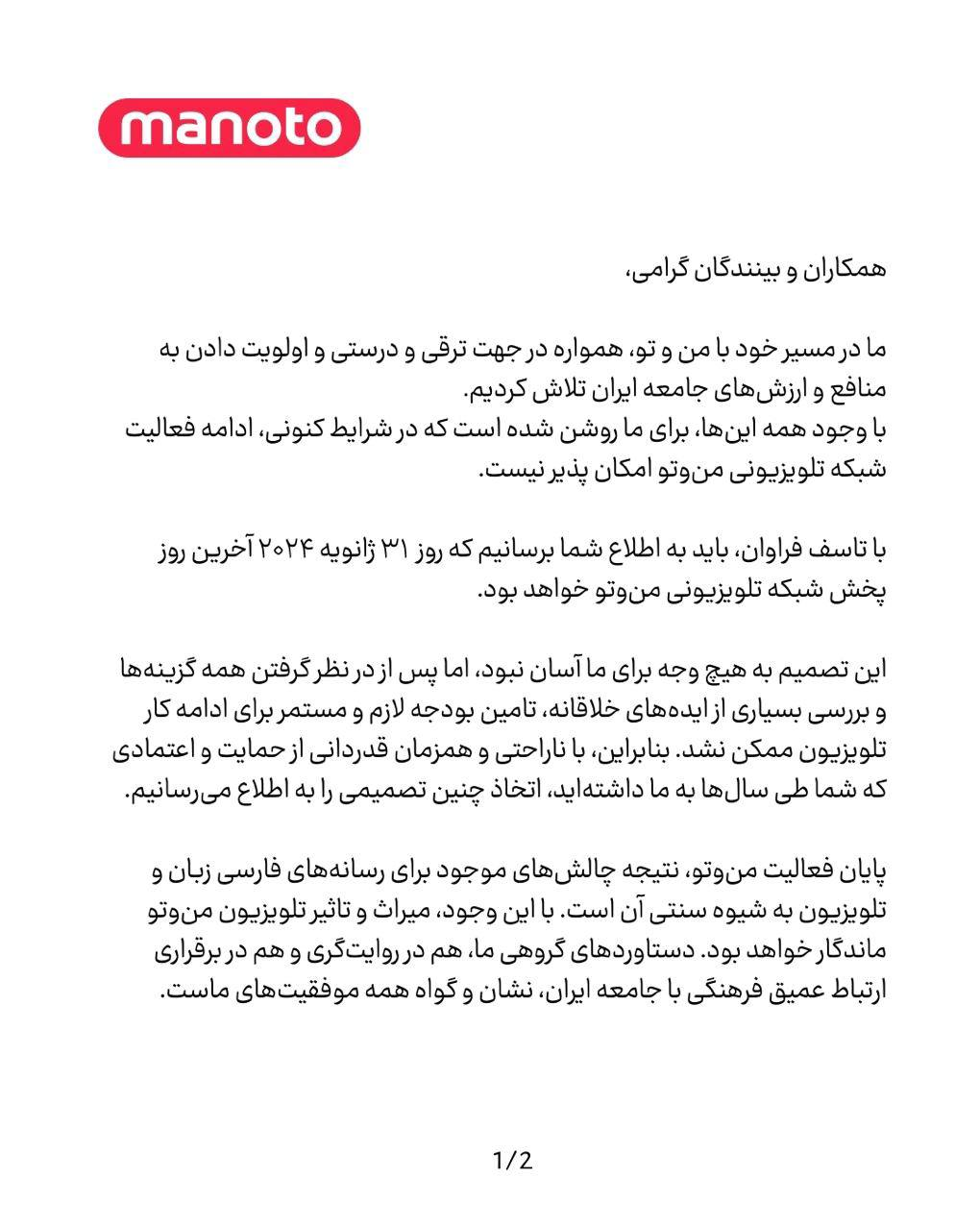 من&zwnj;وتو
