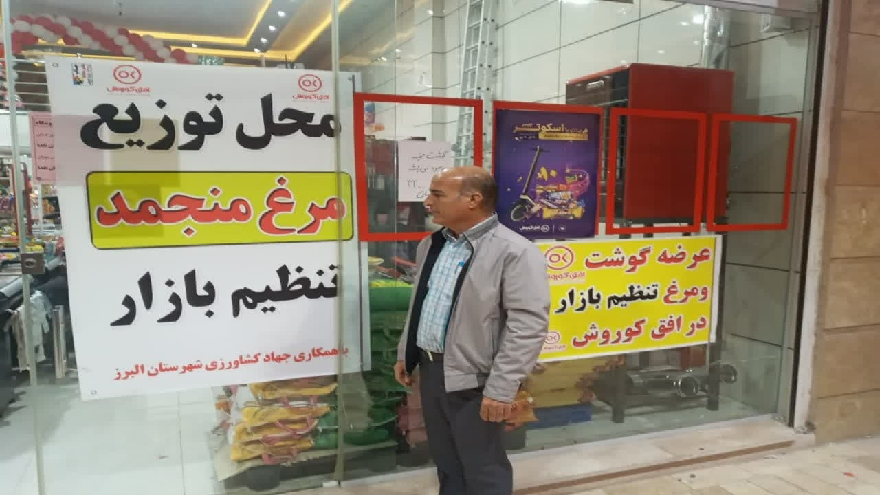 بازدید از ۷۵ واحد صنفی در شهرستان البرز