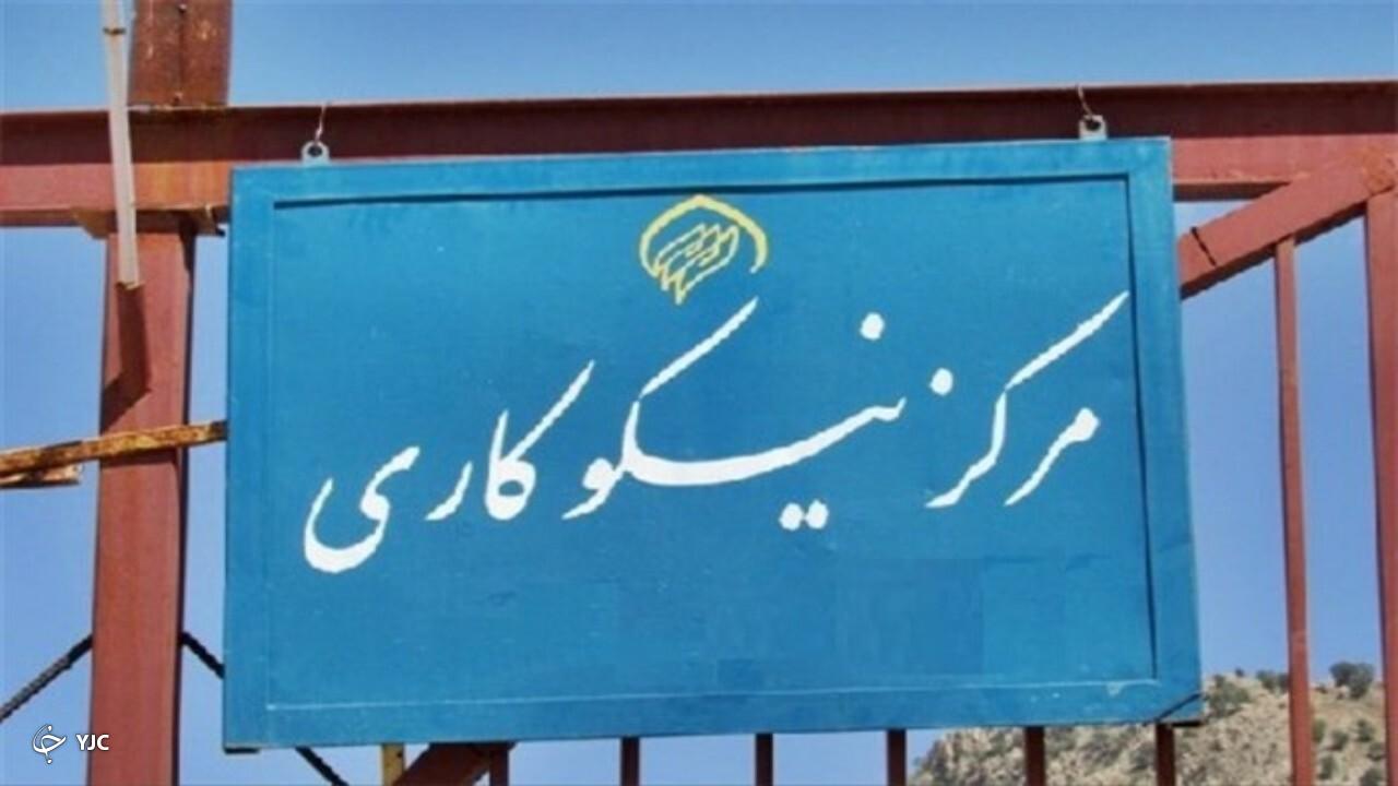 جمع‌آوری ۵۵ میلیارد تومان کمک‌های مردمی در مراکز نیکوکاری آذربایجان‌غربی
