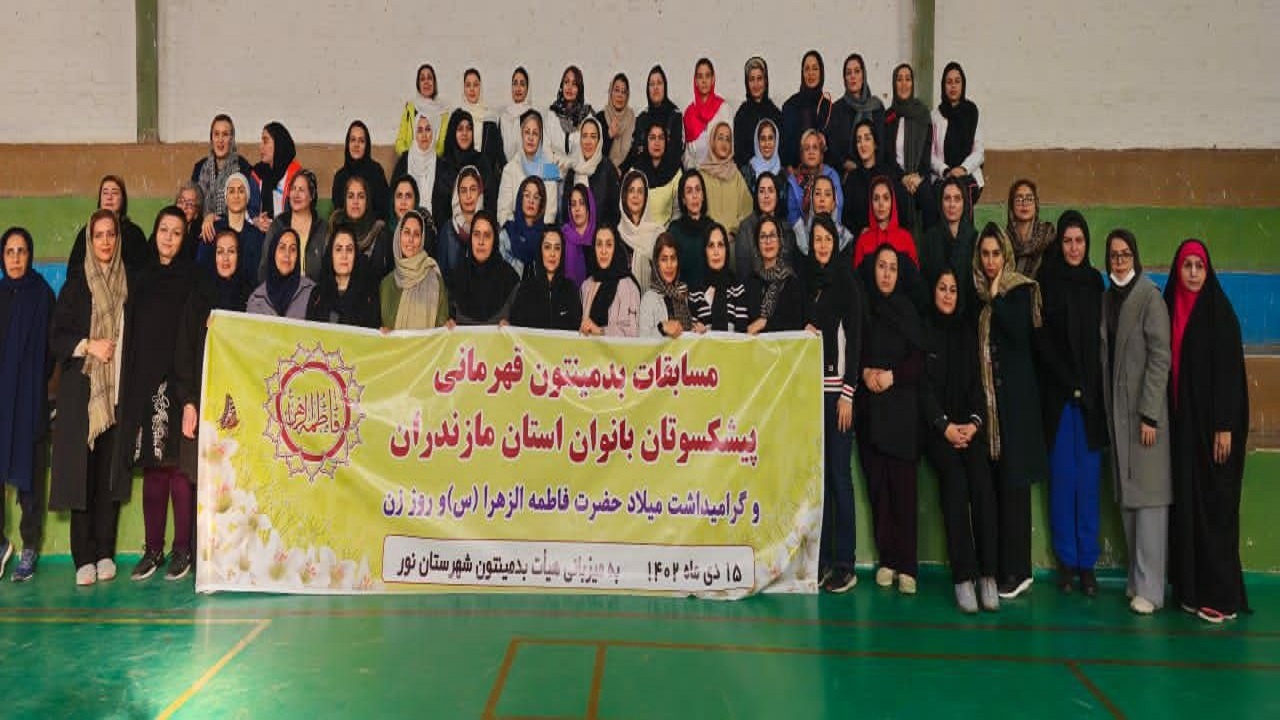 رقابت بانوان پیشکسوت بدمینتون در نور