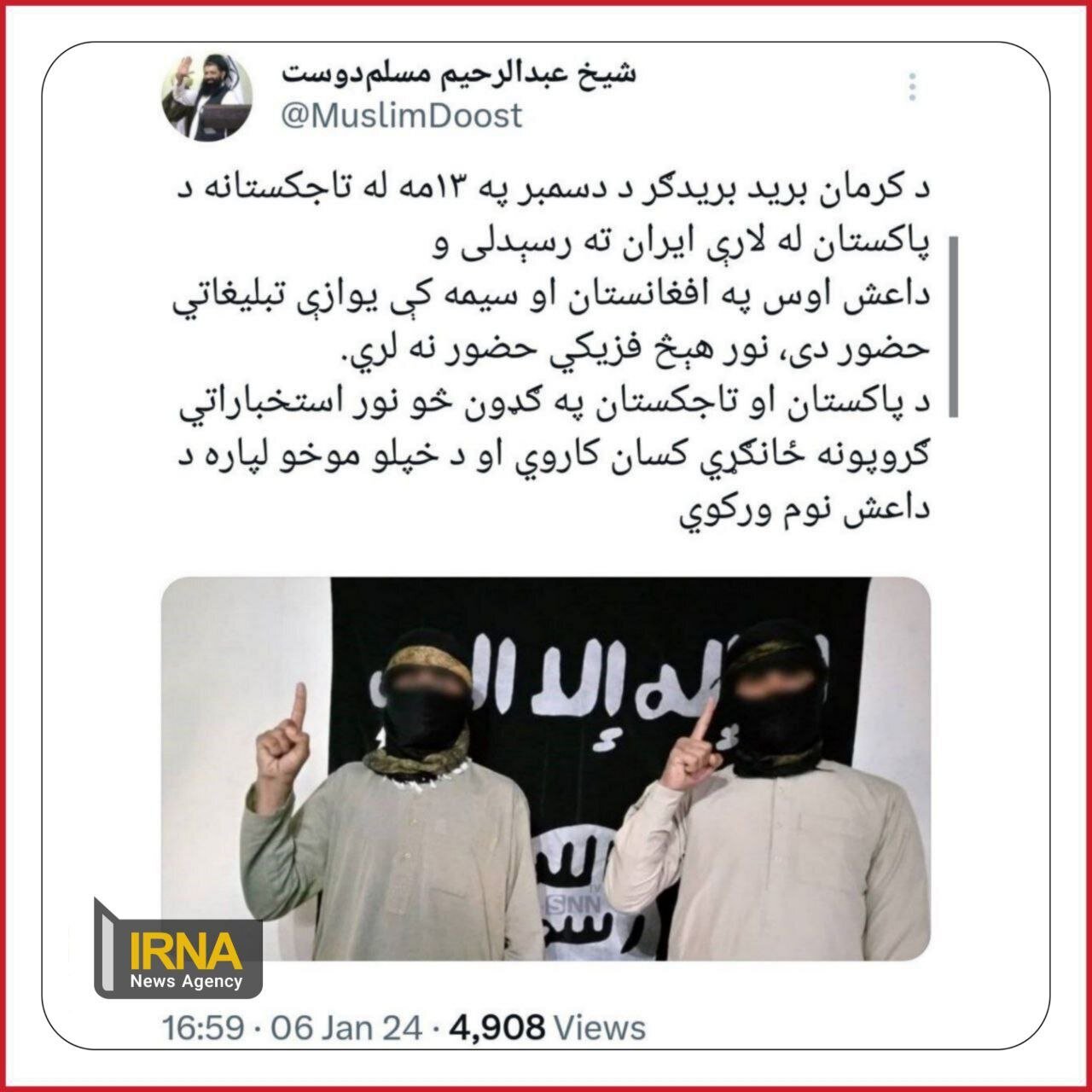 توئیت رهبر داعش خراسان