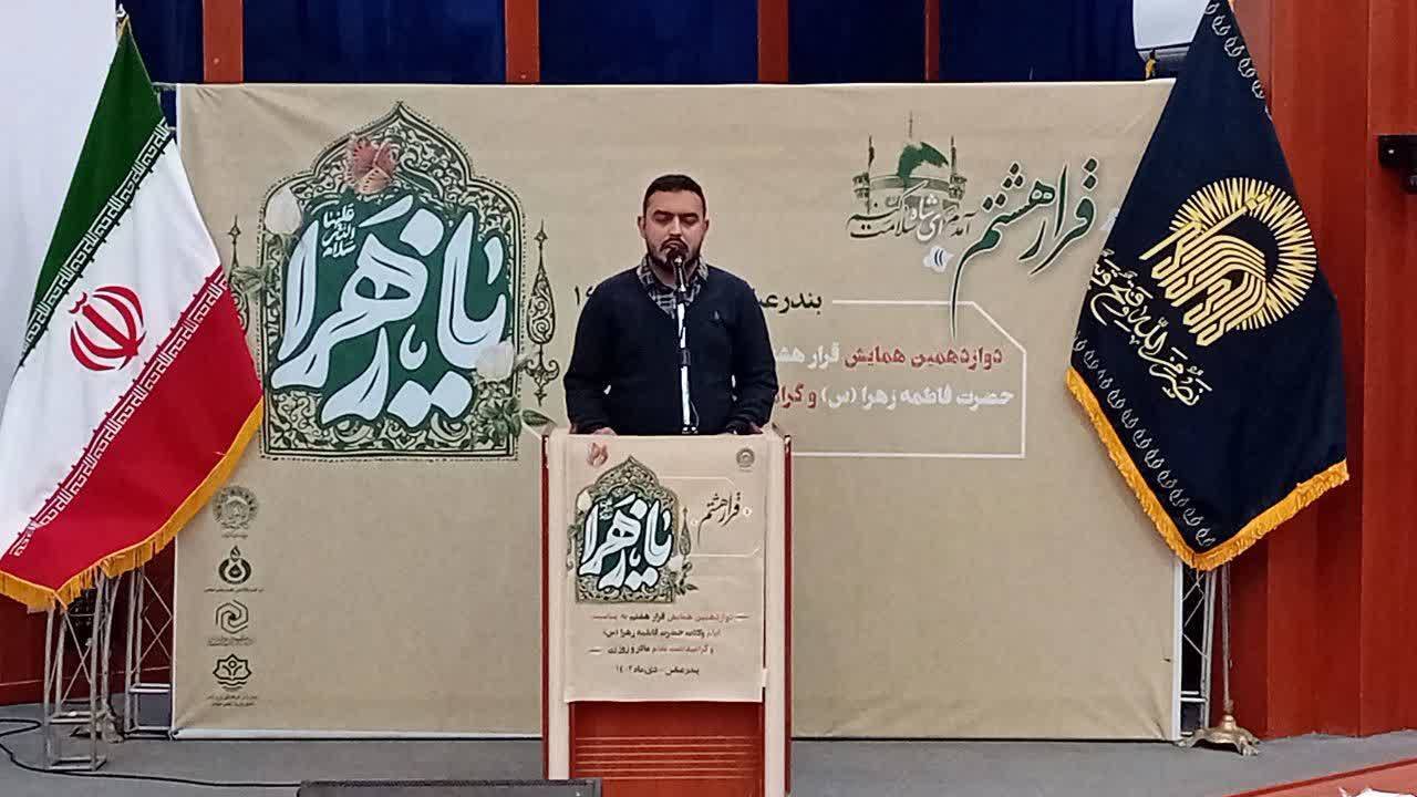 مراسم سخنرانی در  دوازدهمین همایش قرار هشتم