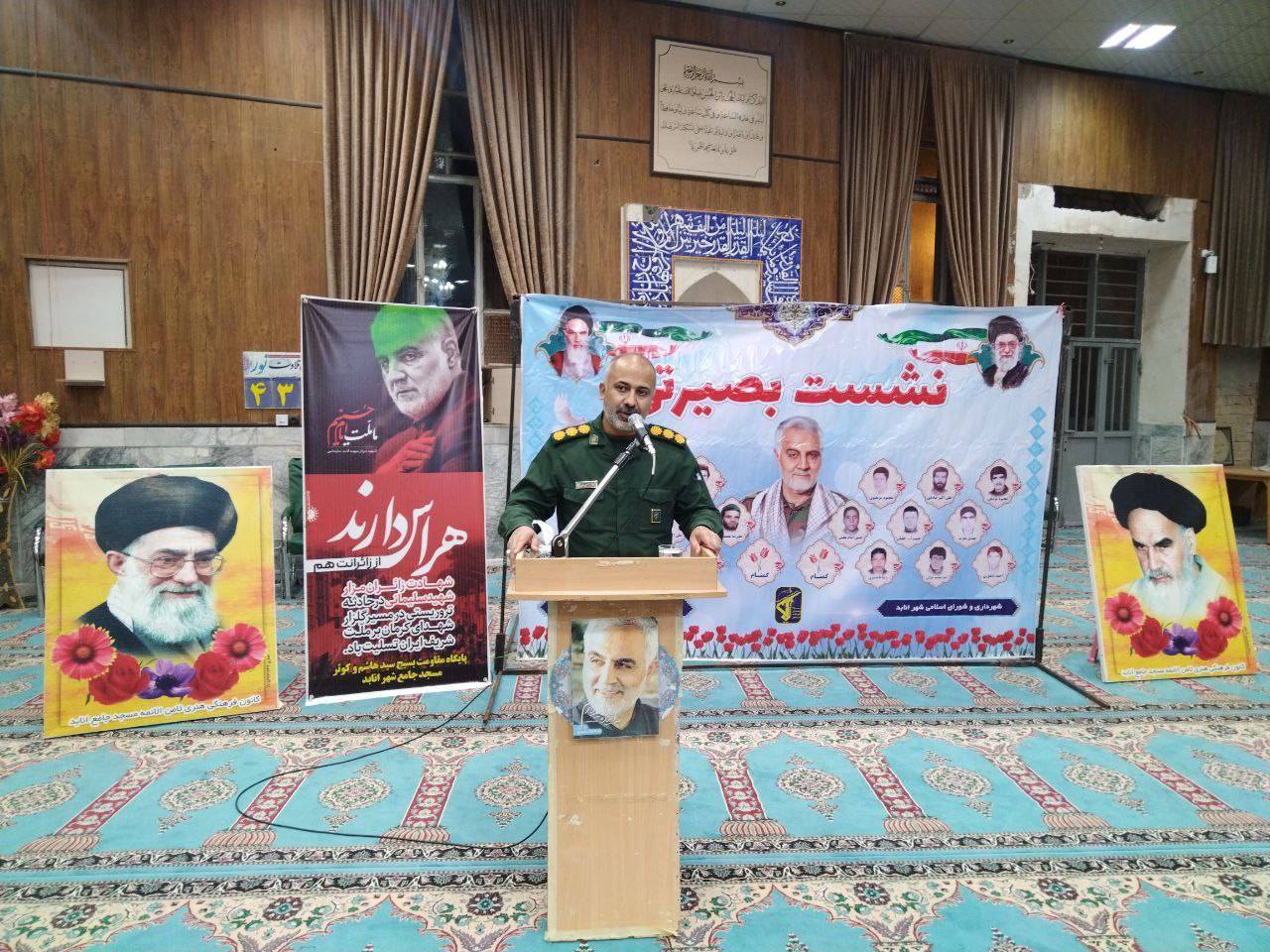 سخنرانی در نشست بصیرتی