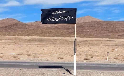 نصب پرچم سیاه