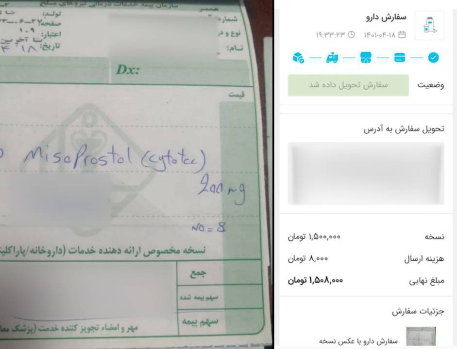 خرید داروی مجاز و غیر مجاز به صورت آنلاین
