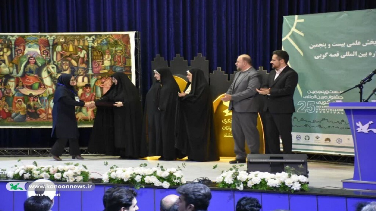 برگزیدگان بخش علمی جشنواره قصه‌گویی کانون معرفی شدند