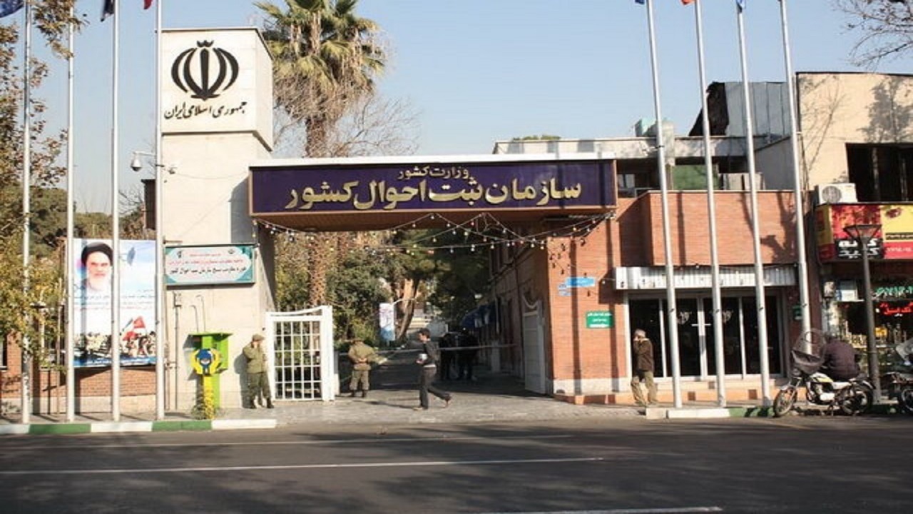 ارائه اطلاعات جامع جمعیتی توسط ثبت احوال به دستگاه‌های اجرایی/ راه اندازی مرکز رصد جمعیت برای نخستین بار