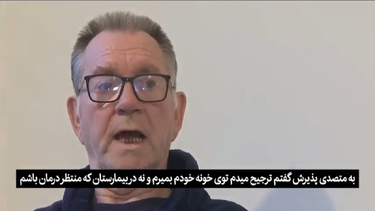 ترجیح می‌دهم در خانه بمیرم نه در صف درمان! + فیلم