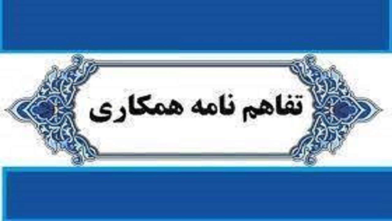 تفاهمنامه کمیته امداد و لشکر ۲۱ حمزه ارتش