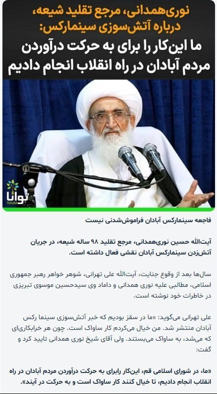 نوری همدانی