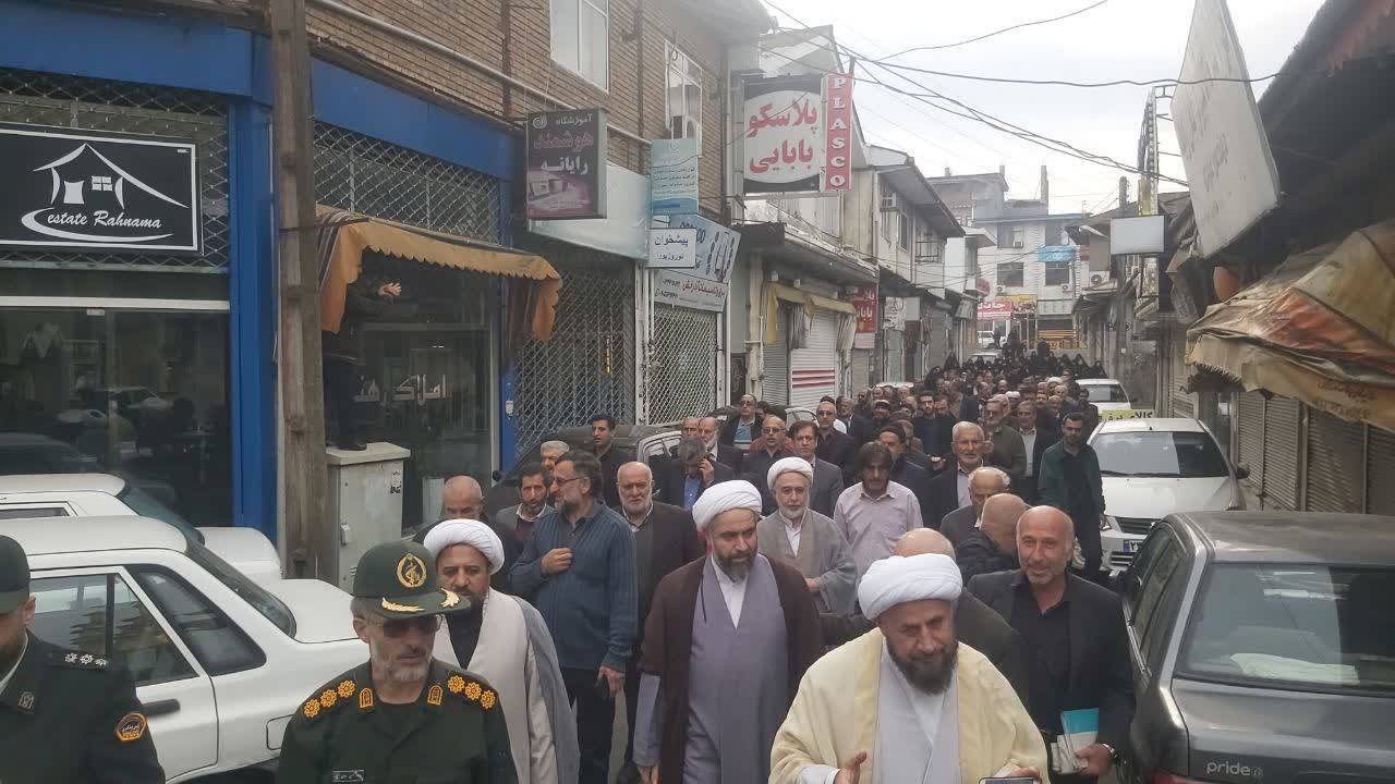 راهپیمایی مردمی