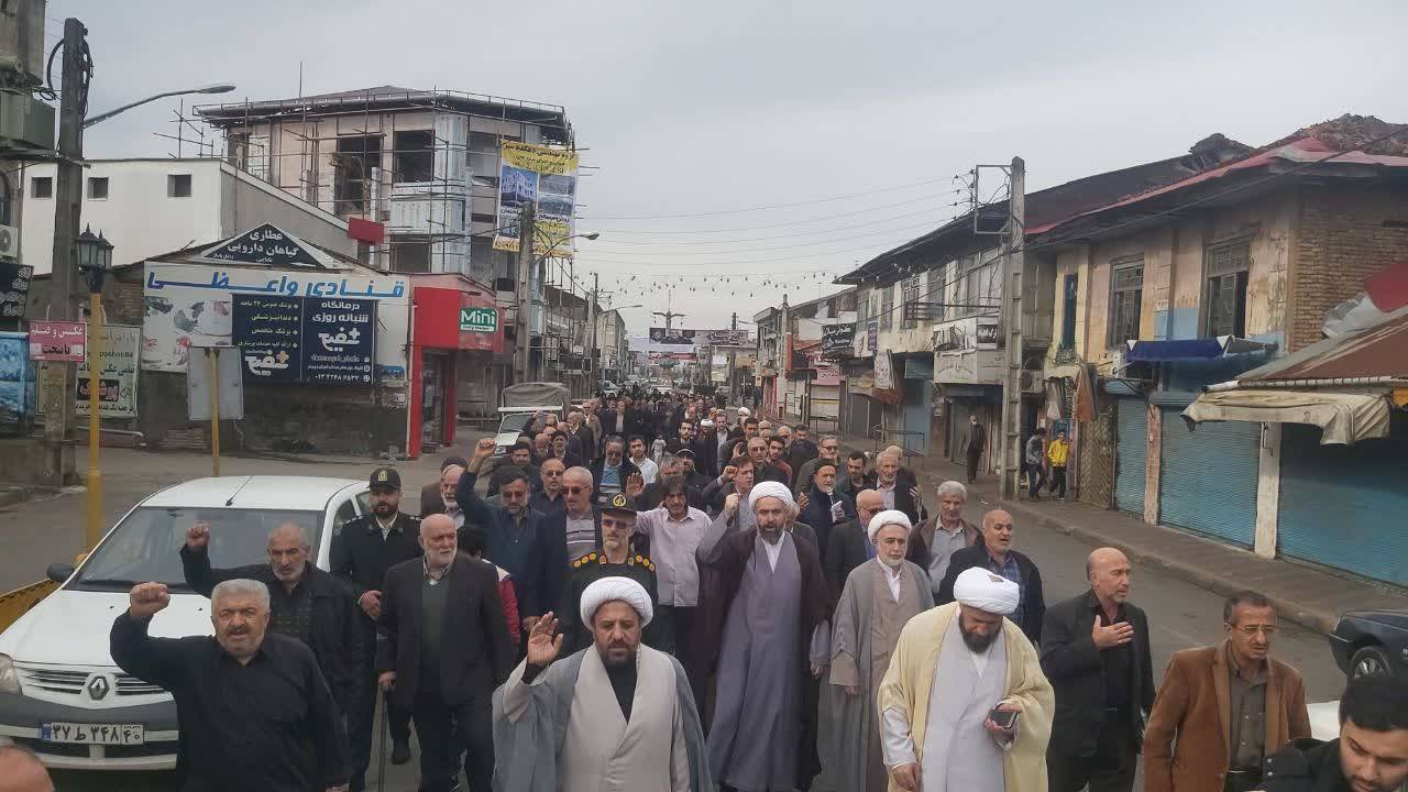 راهپیمایی