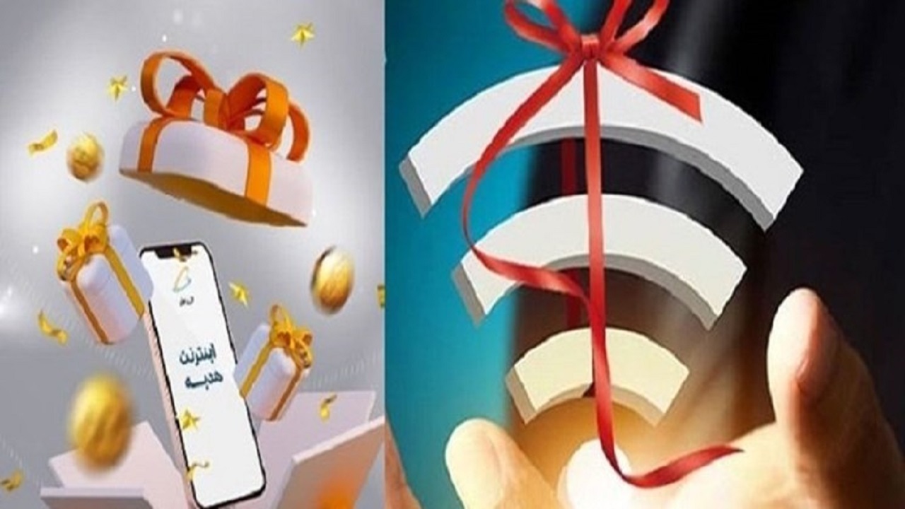 هشدار پلیس فتا در خصوص بسته اینترنت رایگان دولت