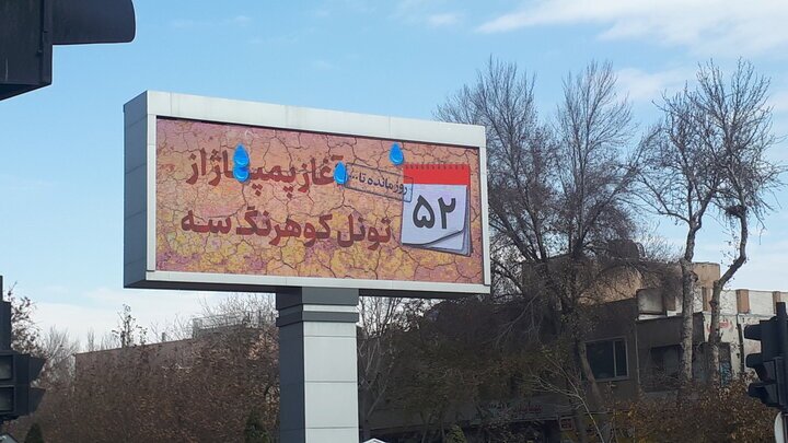 تونل کوهرنگ