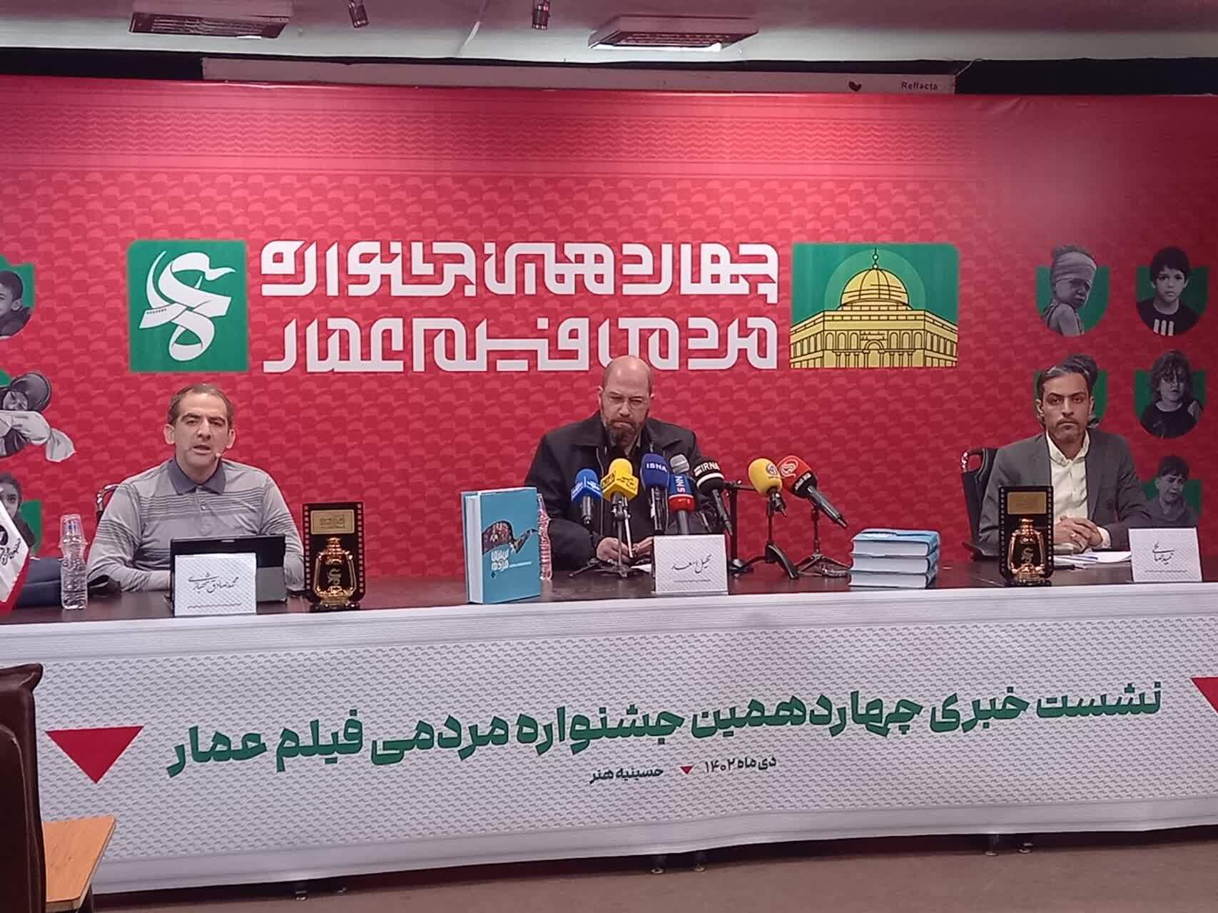 ارسال ۳۳۰۰ اثر به جشنواره عمار