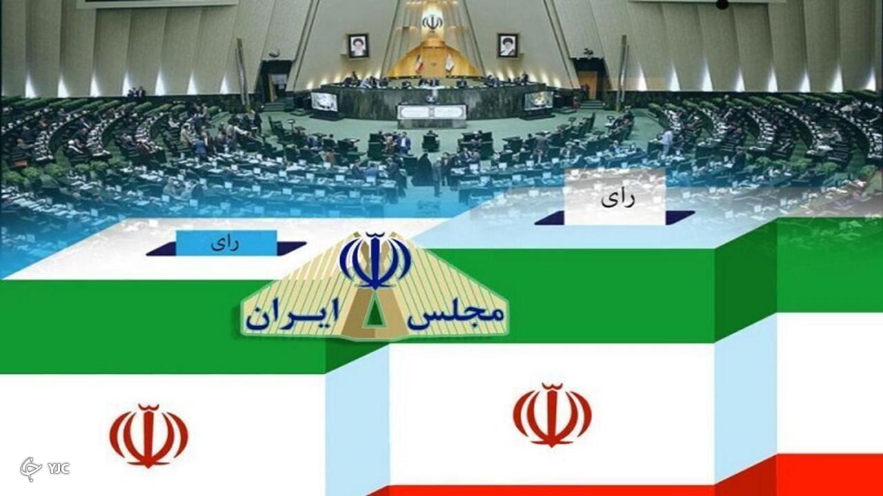 صلاحیت ۷ داوطلب نمایندگی مجلس در بوکان احراز شد
