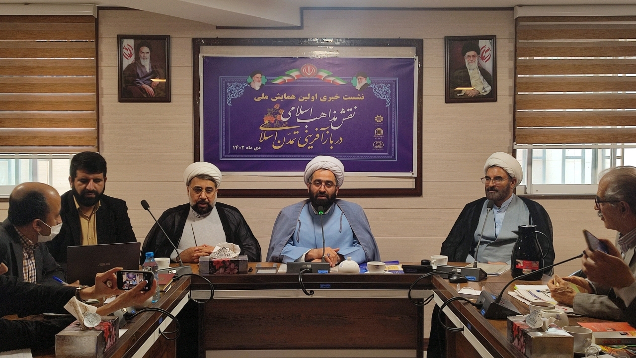 برگزاری همایش ملی نقش مذاهب اسلامی در بازآفرینی تمدن اسلامی به میزبانی گلستان